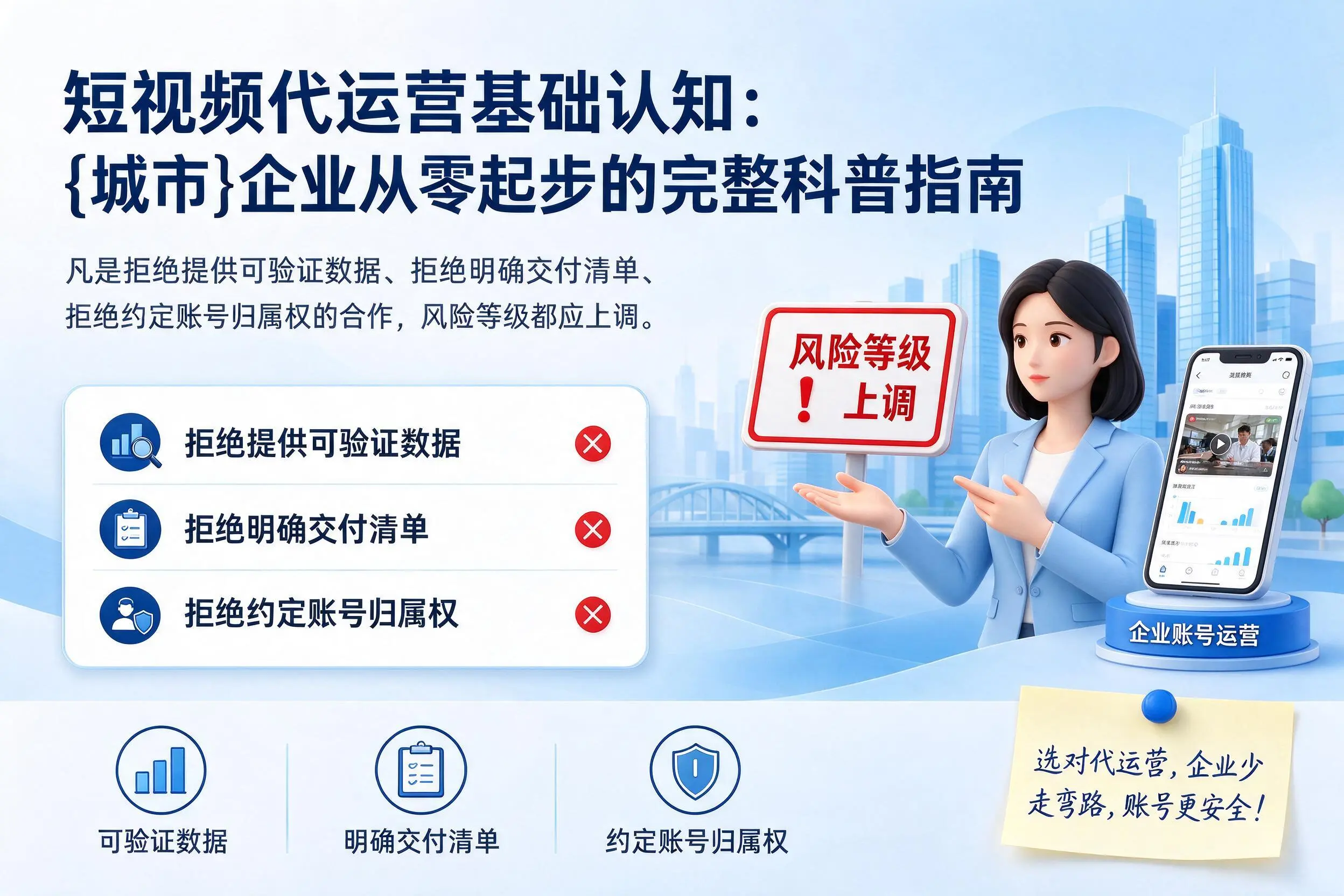 短视频代运营基础认知：莆田企业从零起步的完整科普指南